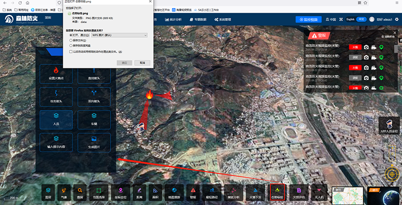 森林火災(zāi)數(shù)字化遠(yuǎn)程預(yù)警指揮系統(tǒng)